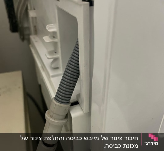 צינור גמיש מחובר למכשיר חשמלי לבן